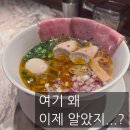 카라시스템 | 고터 라멘 맛집 타치바나 솔직 후기, 봉골레·야타이 카라멘 + 메가 기린생맥주(웨이팅)