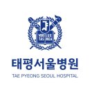 태평요양병원 이미지