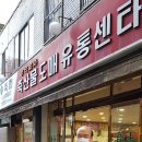 축산물도매유통센타 이미지