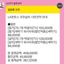 이사하는 데 소소하게 드는 비용 정리