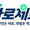 바로