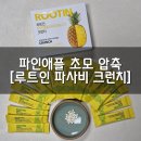 루틴(ROOTIN)