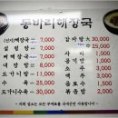 동바리해장국,설렁탕 이미지