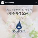 광고스타 | W05. 본식 DVD 스냅스타 계약 후기(feat. 얼리버드 28만원)