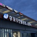 후포 - 강남구 강남대로 382 | 울진여행 후포수산물종합시장에서 해산물 구입후기