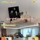 건강한집 - 동구 | 건강한집