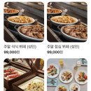 [마곡나루 맛집] 머큐어 서울 마곡 모아시스 뷔페 솔직후기