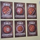 평택 1981 여관본점 | 평택고덕맛집 [쭈불리] 27시간 이상 숙성쭈꾸미 이용후기