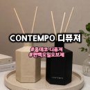 천연편백오일의 은은한 숲 향기, 컨템포 편백 오일 오브제 디퓨저 후기