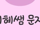 국어의훈련아중학원