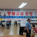 풍물교실 이미지