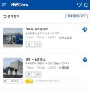 가로수수소충전소 이미지