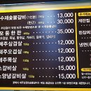 꽃돼지제주삼겹&숯불갈비 이미지