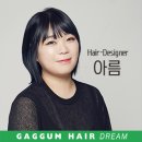 헤어드림 이미지