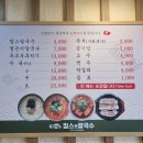 킴스앤칼국수 이미지