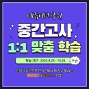 지산중학교 뒤 이미지