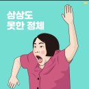 떼라