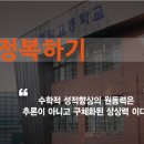 청담고등학교를 소개합니다. 이미지