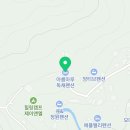 가평 아름마루 독채 애견펜션2 이미지