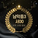 남악중학교 이미지