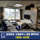모아미래도 파크뷰 이미지