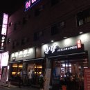 동원장여관 | [마산]한량