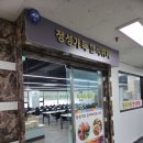 웅신푸드