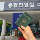 안산시청 | 여권 만료 후 재발급 온라인 신청 비용 방법 안산 시청 수령 후기