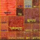 혜정젓갈할인매장 이미지