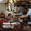 한모금 | 대전 현지인 추천, 빵한모금 파이와 샌드위치 맛집 후기