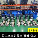 플러스스크린골프 이미지