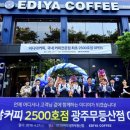 이디야커피중앙대