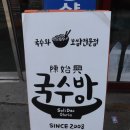 시장국수방 이미지