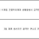 화성소방서(남양119안전센터) 이미지