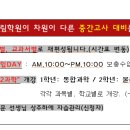 더올림입시학원 이미지