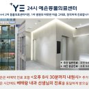 예은동물의료센터 이미지