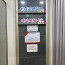 한보아파트 앞 | JY스파피트니스 PT 공릉점 | 솔직후기 / 주차 / 위치 / 친절한 PT