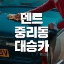 대승카 이미지