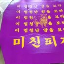 피자스쿨평택소사벌점 네이버블로그