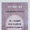 오뜨살롱드슈슈