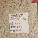 오세식당 | 신중동 오세식당 등갈비 맛집｜점심 모임에 딱 좋은 오세등갈비 후기