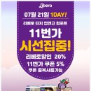 리베로(Libero) 이미지