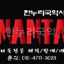 난타북 이미지