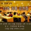 2차 강연회 신청 - 10월 31일 이미지