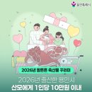 꾸러기유통 | [정부 혜택] 2026년 용인 임산부 축산물 지원(신청방법, 후기)