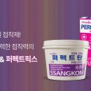 퍼펙트픽스 이미지