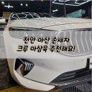 삼육세차장 이미지