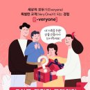 에브리원