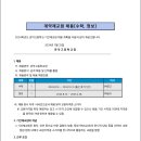 관악고등학교 이미지