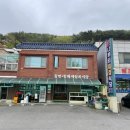 원조강변할매제첩식당